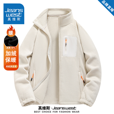 真维斯开衫立领摇粒绒外套男女款