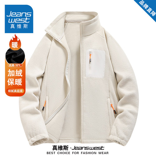 真维斯开衫立领摇粒绒外套男女款