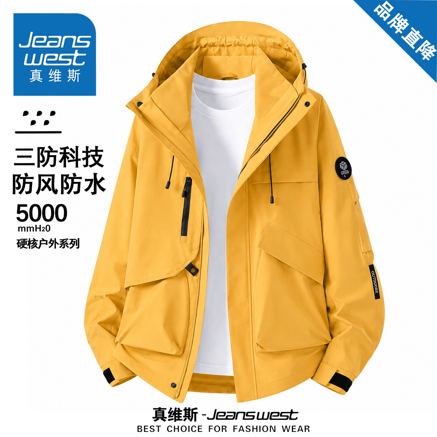 真维斯工装休闲冲锋衣外套男女款