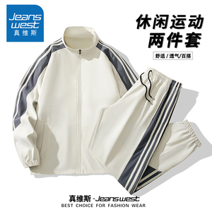 真维斯休闲运动套装外套男春秋季潮牌宽松百搭美式裤子搭配两件套