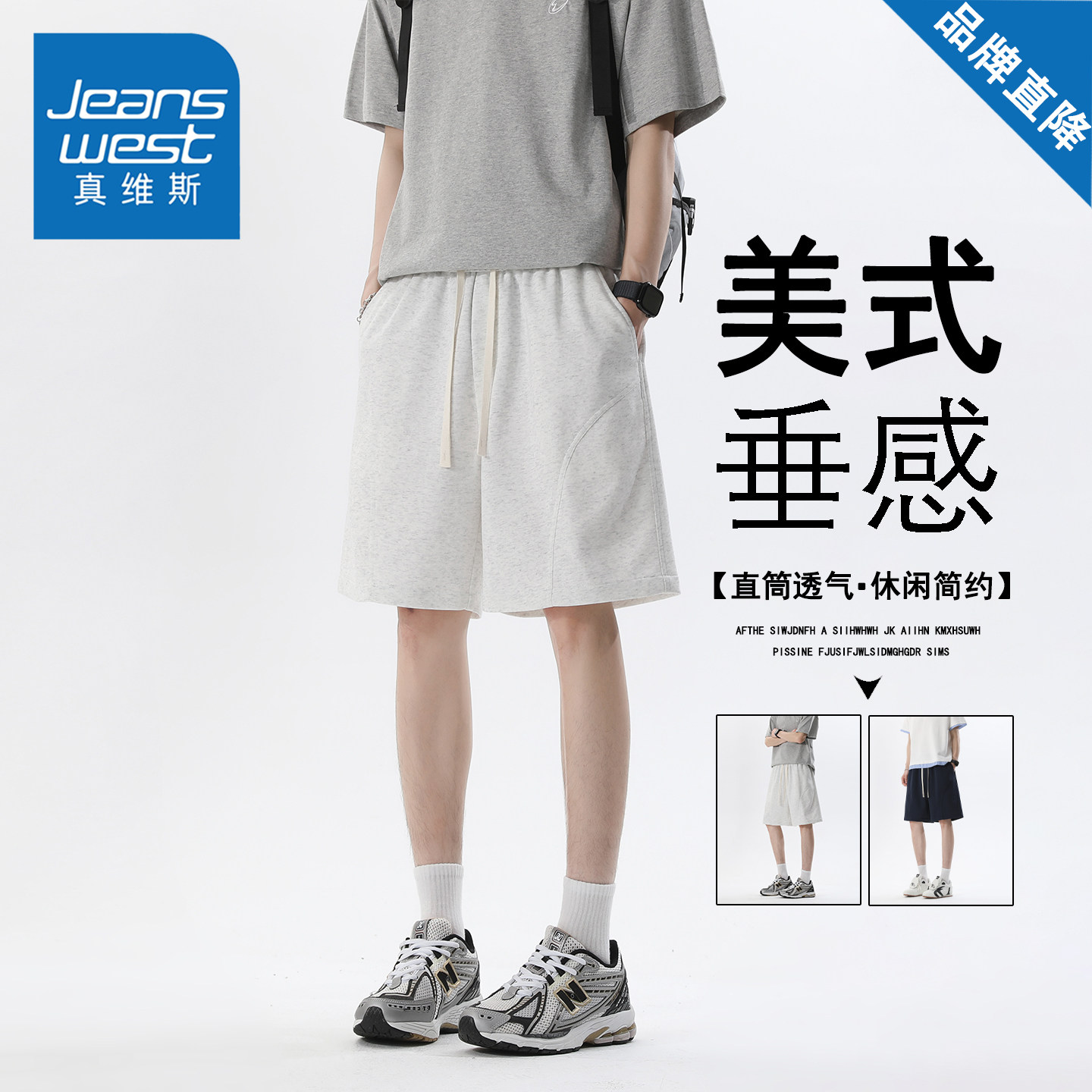 真维斯美式休闲短裤男女款夏季薄款宽松百搭直筒复古虽然五分裤子