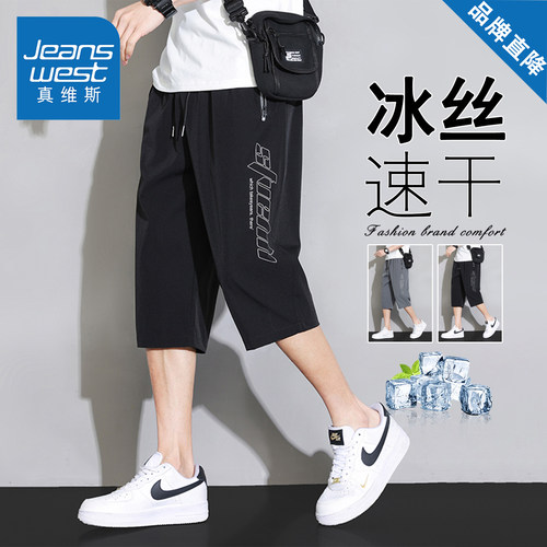 真维斯夏季冰丝速干休闲短裤子