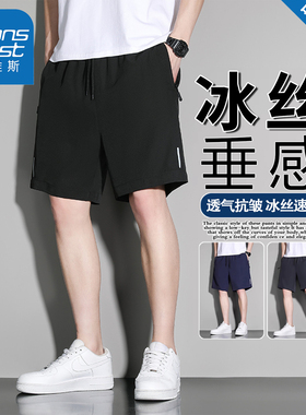 真维斯冰丝速干短裤男夏季薄款宽松百搭美式大码运动沙滩五分裤子