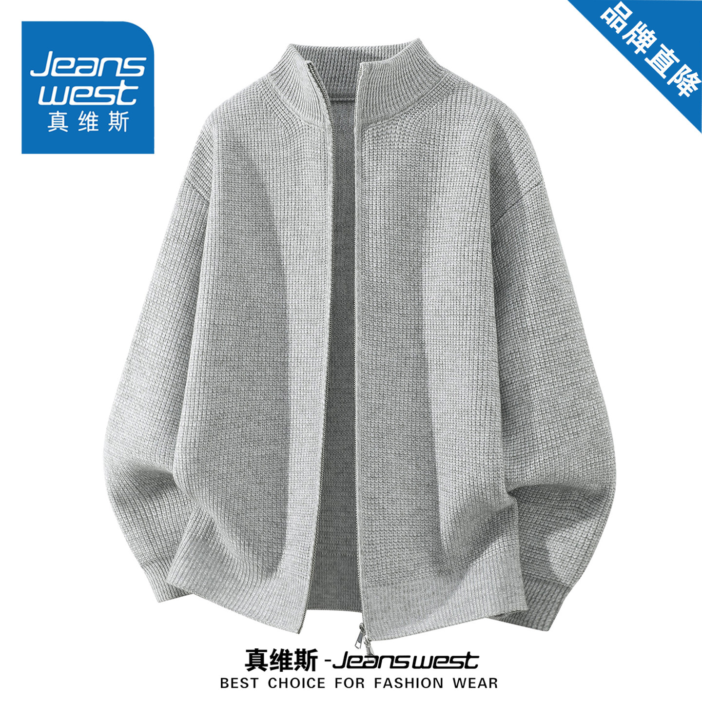 真维斯休闲立领开衫针织毛衣外套