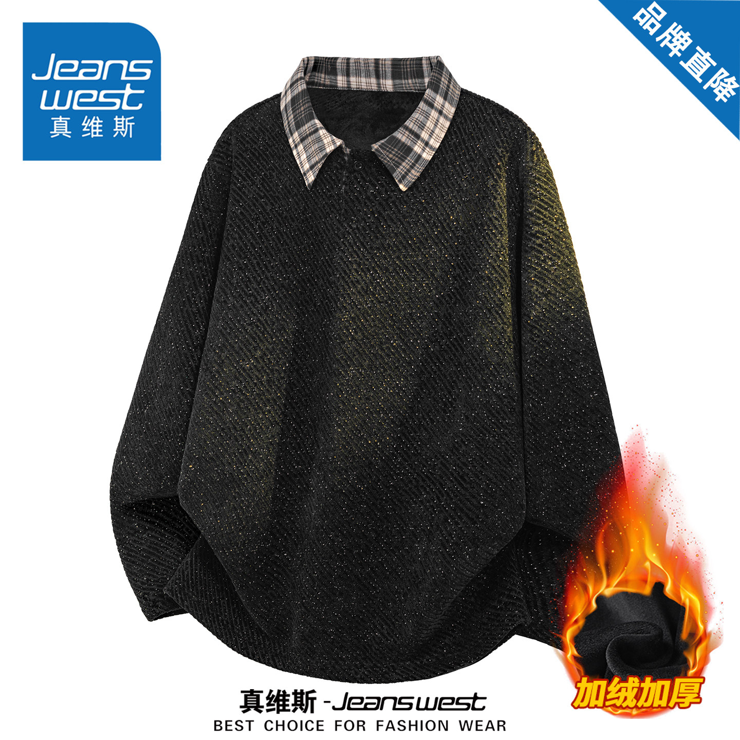 真维斯加绒加厚polo衫外套男女款冬季宽松百搭美式保暖情侣装上衣