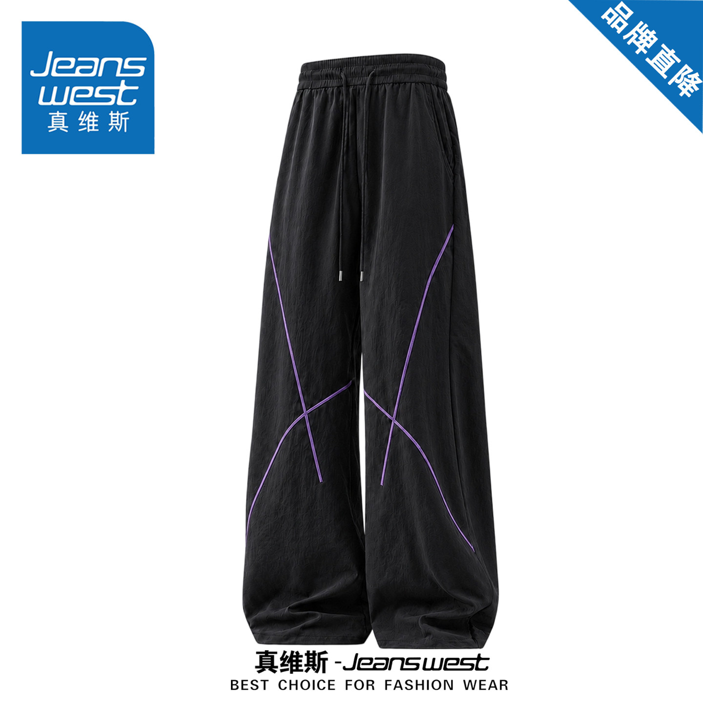 真维斯夏季冰丝凉感直筒休闲裤子图片