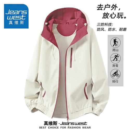 真维斯美式工装三防冲锋衣外套