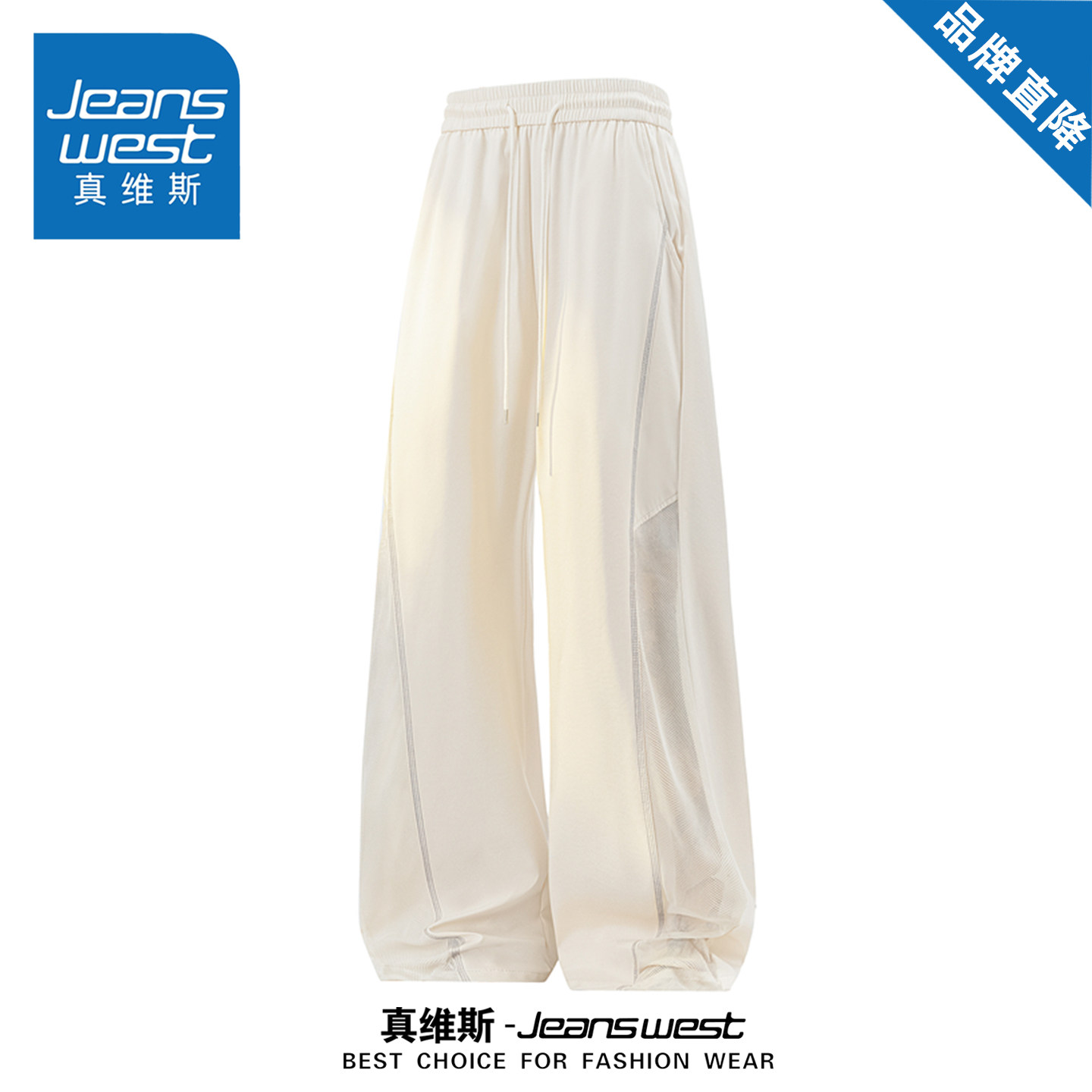 真维斯夏季冰丝速干直筒休闲裤子图片