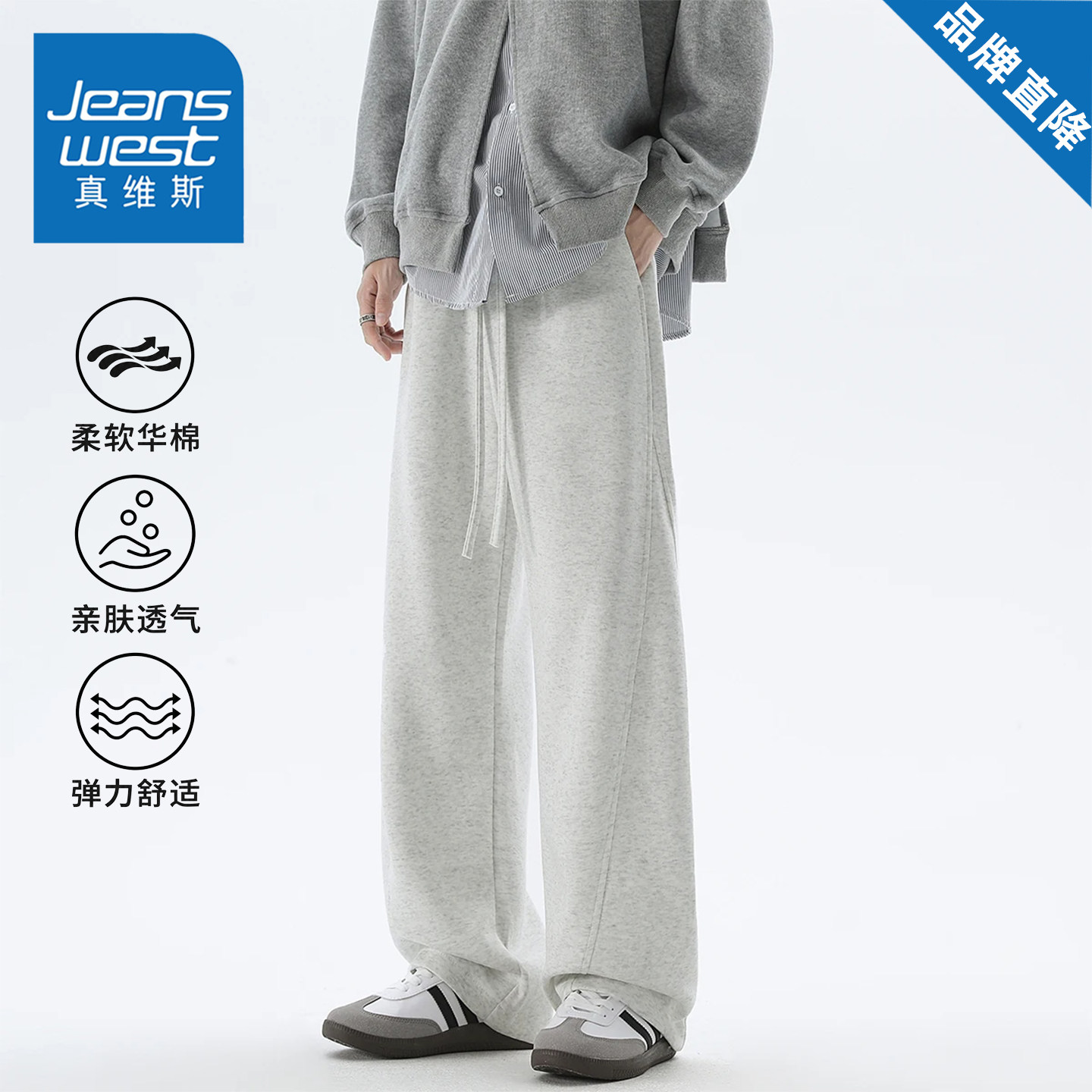 【章若楠代言】真维斯休闲裤子