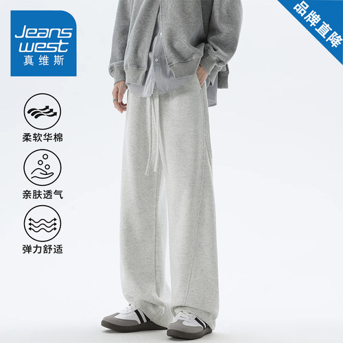 【章若楠代言】真维斯休闲裤子