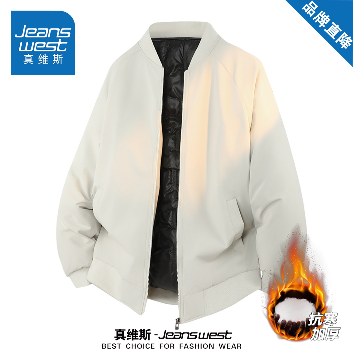 真维斯加棉加厚夹克外套男女款秋冬季宽松百搭简约美式棒球领上衣,男装,夹克,淘宝优惠券,粉丝福利购,淘宝优惠卷