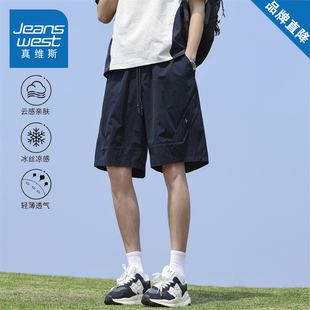 真维斯冰丝速干短裤男款夏季薄款宽松百搭直筒工装凉感沙滩五分裤