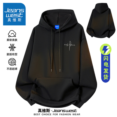 真维斯长袖连帽卫衣男女款秋季