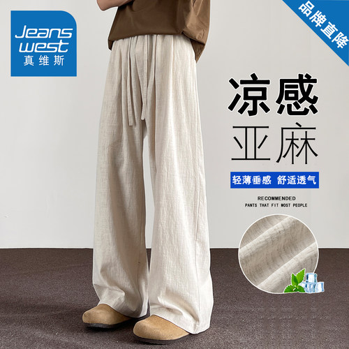 真维斯美式仿亚麻百搭休闲裤子
