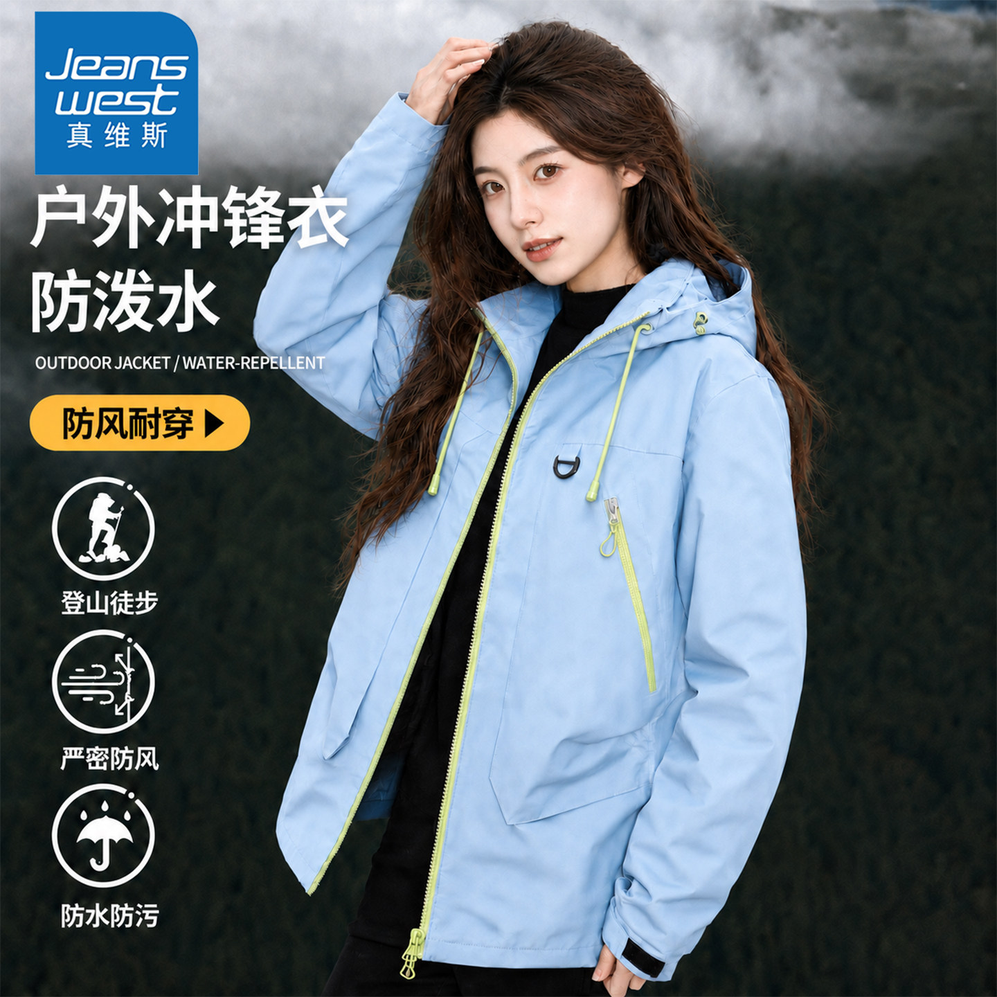 真维斯美式工装休闲冲锋衣外套