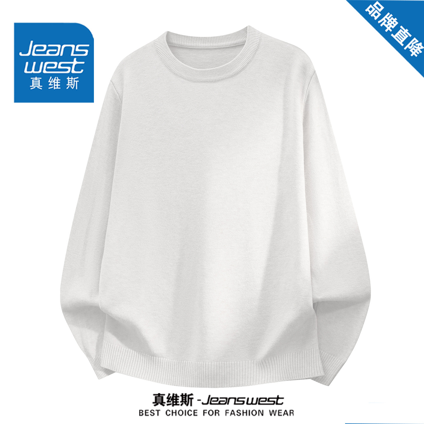 真维斯休闲长袖毛衣外套男女款