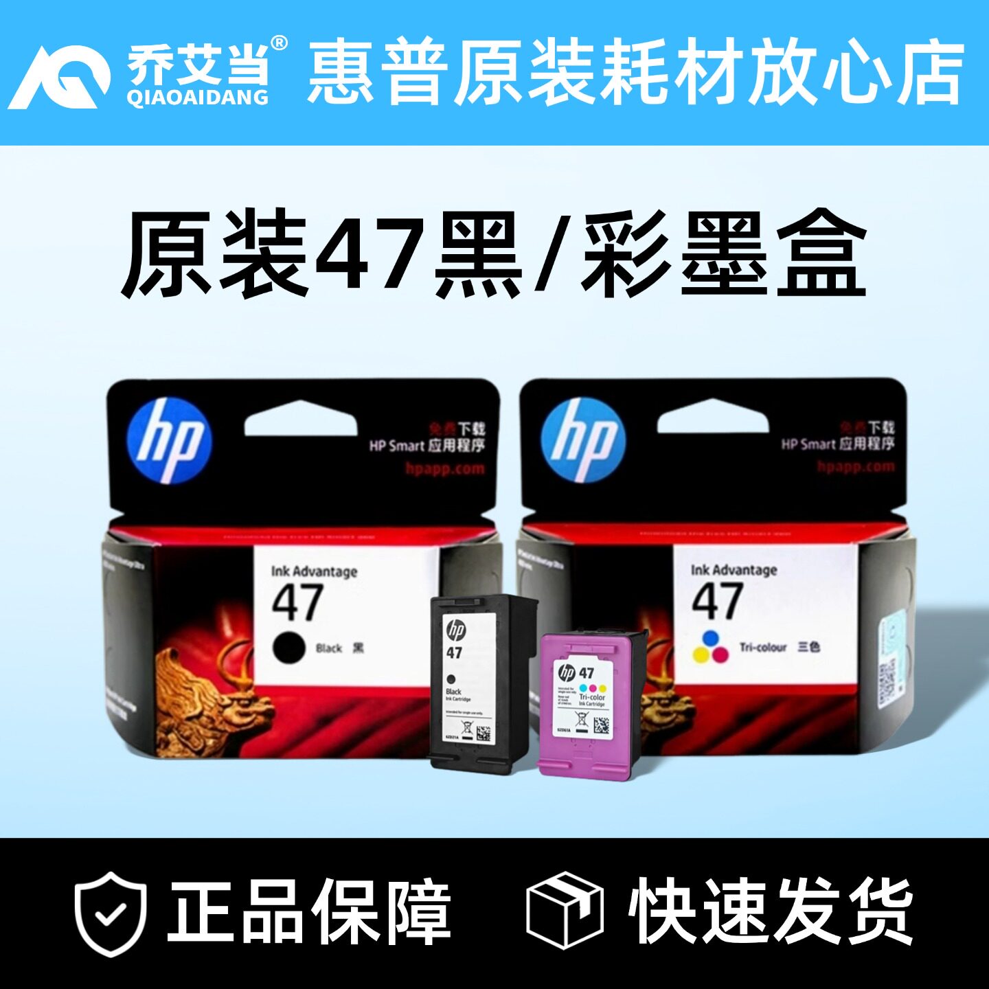 HP原装惠普47黑色彩色墨盒 4900 4926 4928 4929 4977 4978打印机