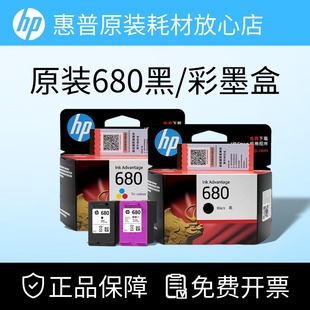 惠普680墨盒黑色彩色3638 3779 3636 5088 1118打印机 2678 HP原装