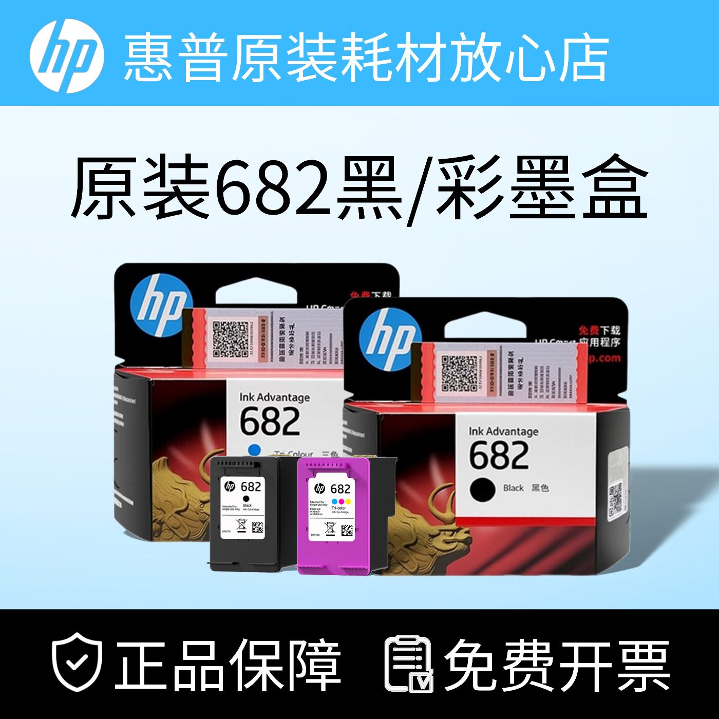 原装惠普682墨盒2336 1216 4175 4178 277