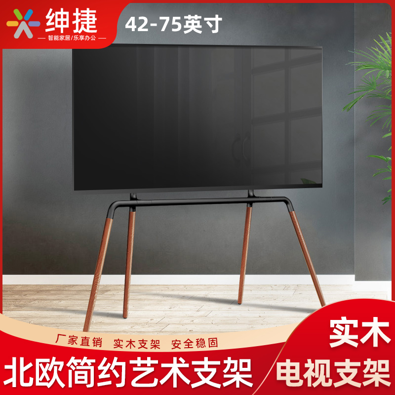 通用65/75英寸液晶电视机落地式移动挂架木质电视架简约