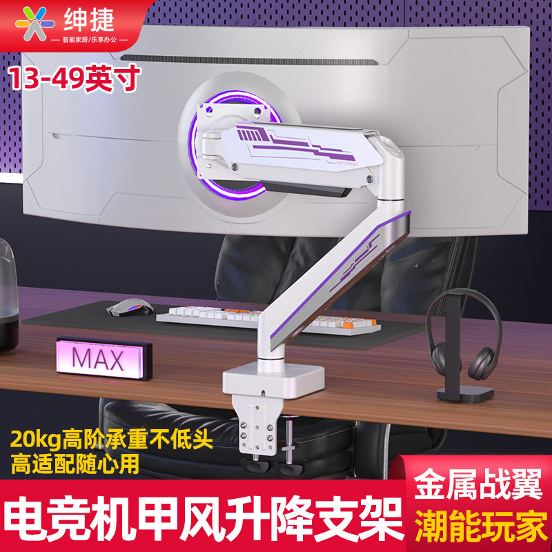 显示器支架机械臂升降电脑屏幕支撑架适用于KTC戴尔飞利浦绅捷E9