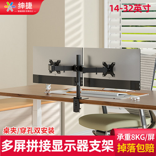 显示器支架双屏夹持电脑架子