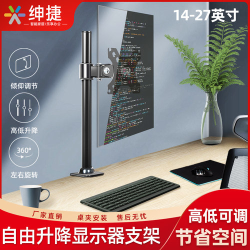 显示器加高加长旋转升降支架