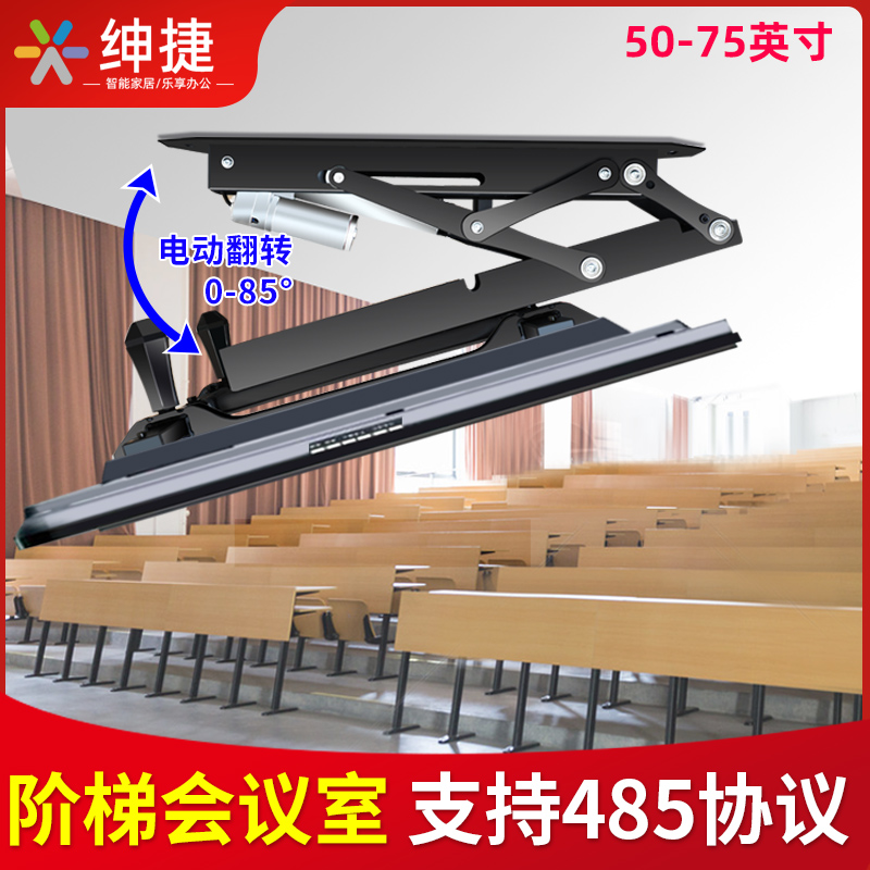 隐藏壁挂吊顶电动屏幕吊架DT600