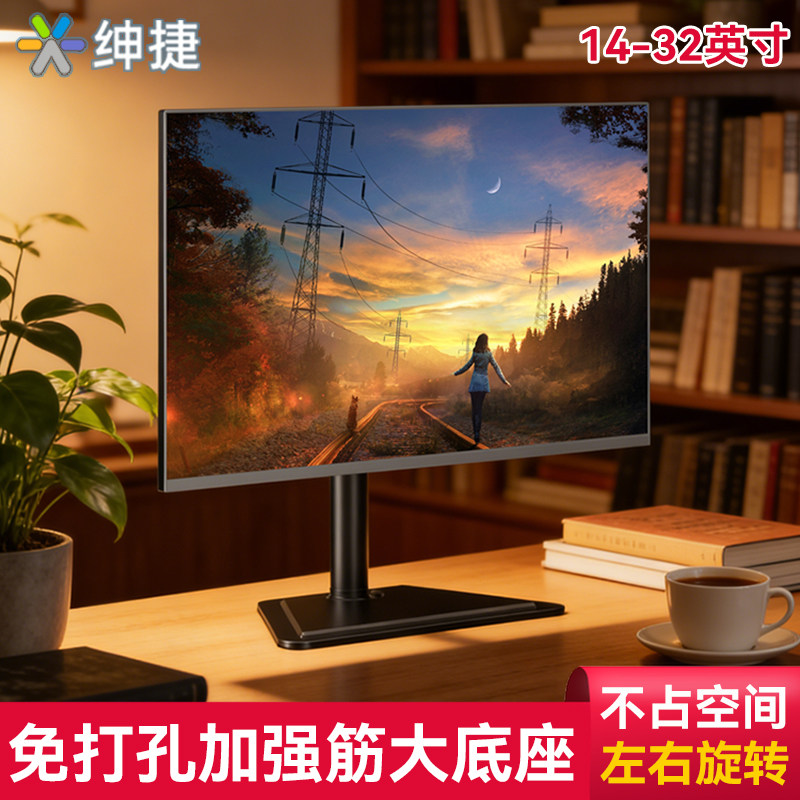 17-32寸电脑显示器触摸屏底座旋转折叠升降通用桌面增高屏幕支架