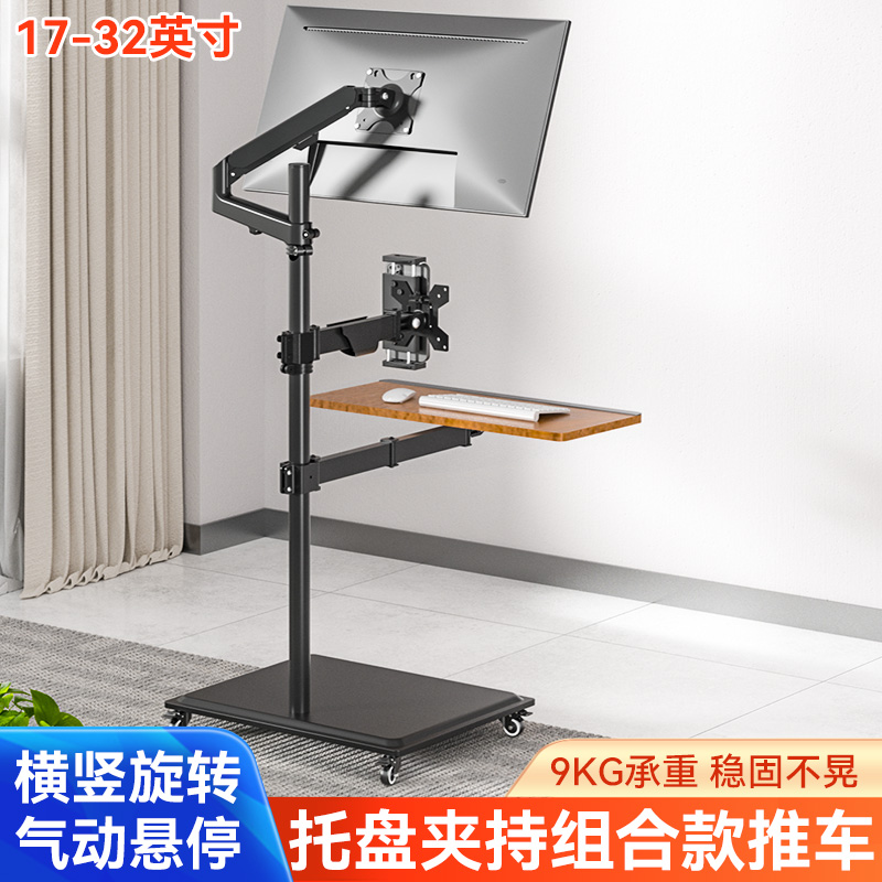 显示器落地支架带轮可移动