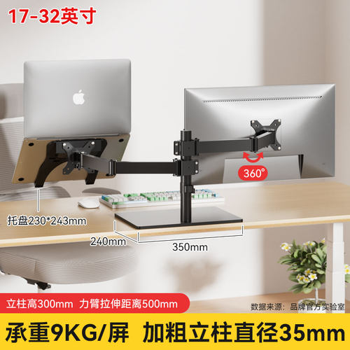 笔记本显示器二合一支架托悬空底座电脑屏幕一拖二悬臂增高支撑架