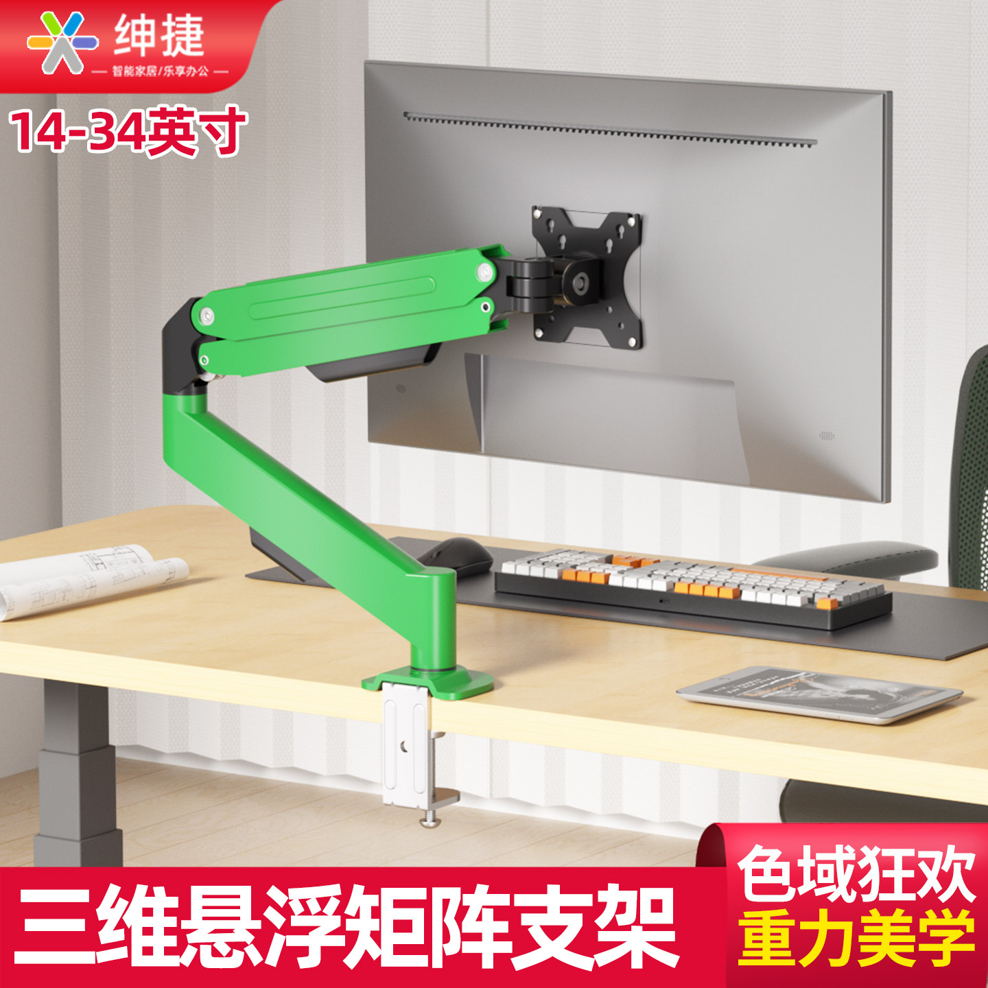 彩色电竞电脑屏幕旋转支架图片