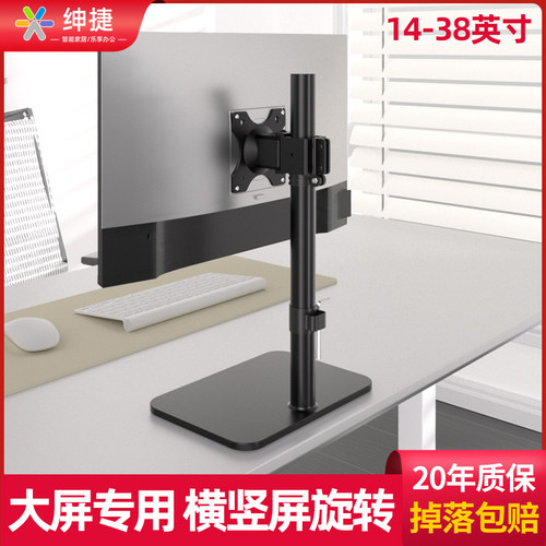 通用桌面显示器支架增加底座