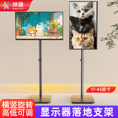 27/32寸通用电脑显示器支架升降双屏桌面落地可移动黄横竖屏底座