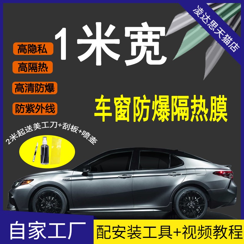 挖掘机玻璃贴膜汽车车窗太阳膜防晒防爆高隔热膜货车一米宽自贴膜