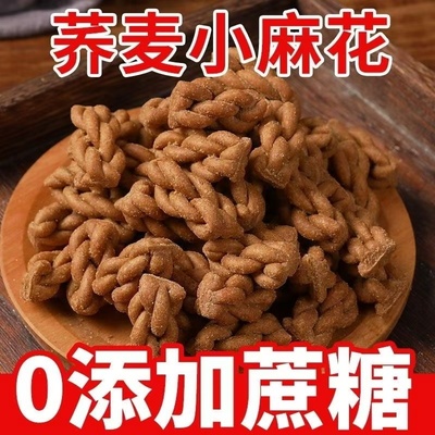糖尿病人旗舰店血糖高糖友食品控糖吃的主食无糖精小零食解馋专用糖尿人专用无糖五谷粗粮杂粮代餐三高血糖孕妇中老年糖友人零食品