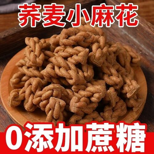 糖尿病人旗舰店血糖高糖友食品控糖吃的主食无糖精小零食解馋专用糖尿人专用无糖五谷粗粮杂粮代餐三高血糖孕妇中老年糖友人零食品