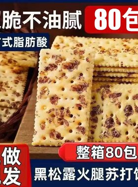 糖尿病人专用食品旗舰店血糖高糖友糖人控糖粗粮早餐无糖尿饼主零食杂粮三色藜麦粗粮苏打饼干大全各种美食孕妇血糖高控吃五谷杂粮