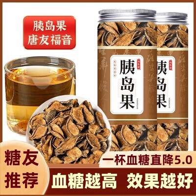 糖尿病人专用食品旗舰店血糖高糖友糖人控糖吃的主食无糖尿饼零食降血压血糖的茶玉米须苦丁山楂茶高血压非降压三高胰岛果茶