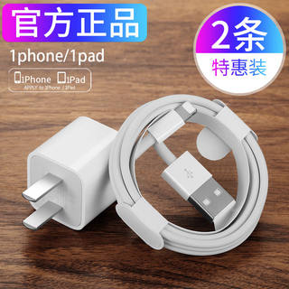 适用于iPhone11/12充电器苹果6/5s/7/6s/8plus数据线SE/iPhone13/XR快充手机充电线加长xrs闪充线