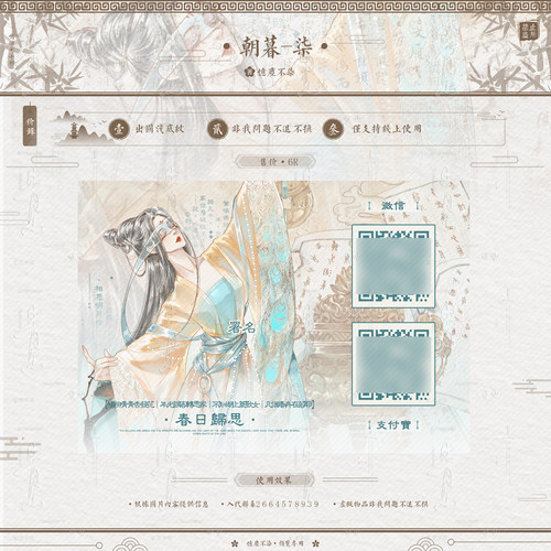 【skm】古风系列-双码-美化二维码