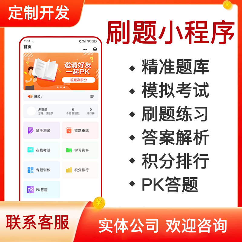 电脑生成录入题库软件系统考试宝考试出题刷题神器答题软件小程序