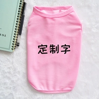 Розовый, делается под заказ