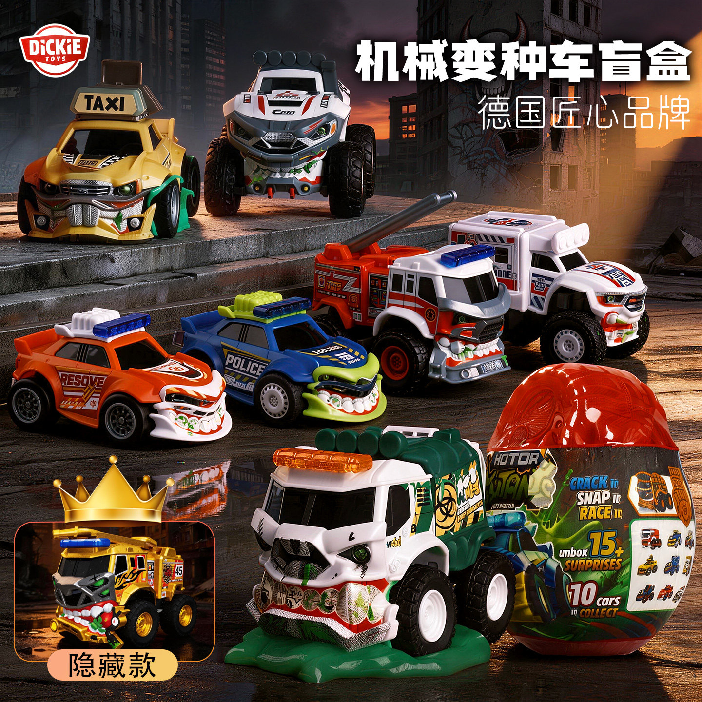 德国DICKIETOYS机械变种车盲盒儿童工程车玩具车男孩3岁生日礼物 - 实物图