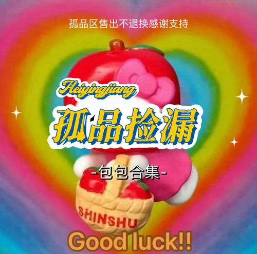 少量库存手慢无系列包包