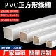 防火阻燃明装 明装 方型走线槽桥架方槽穿线方线槽 PVC线槽 正方形