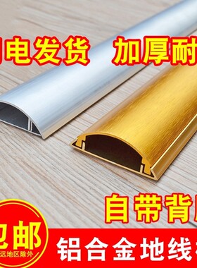 地槽护线线槽线管地面铝合金