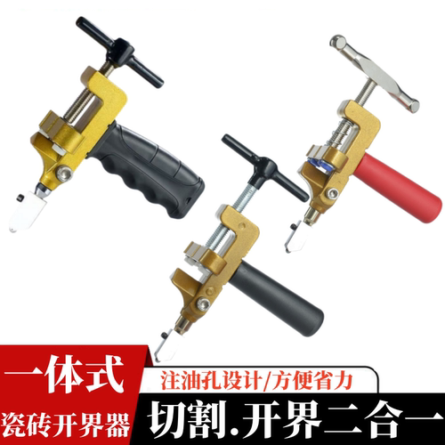 便携式金刚石划瓷砖刀