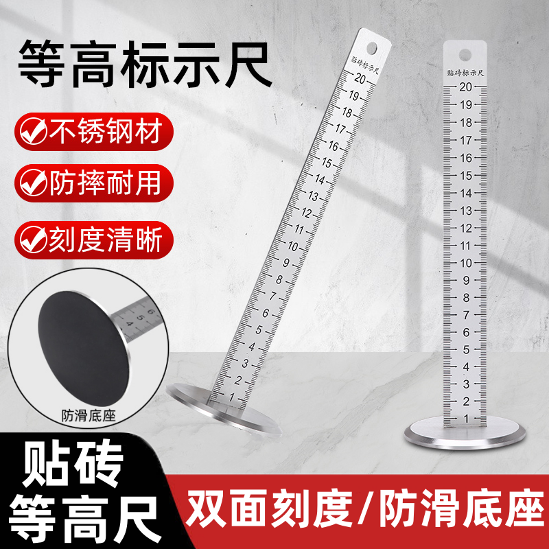 不锈钢等高尺贴砖水平仪标尺
