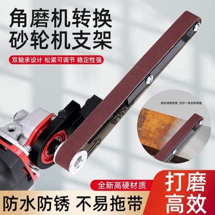 100型角磨机改装砂带机支架多功能木工125型角磨机改装迷你砂带机